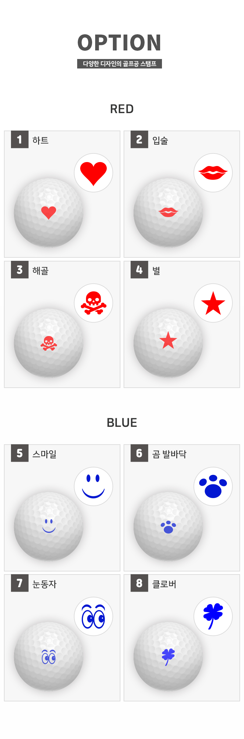 (클로버(블루)) 골프공 스탬프 볼마커/볼스탬프/볼도장/공도장/공스탬프/공마킹도장/공마킹스탬프/볼마킹도