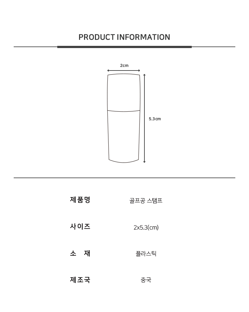 (클로버(블루)) 골프공 스탬프 볼마커/볼스탬프/볼도장/공도장/공스탬프/공마킹도장/공마킹스탬프/볼마킹도