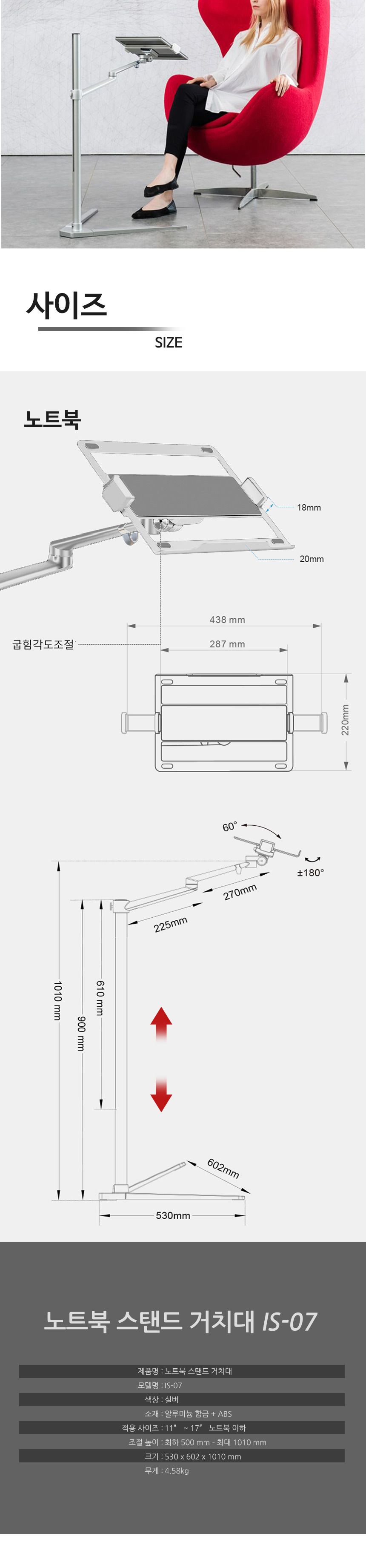 프리미엄 노트북스탠드 거치대 IS-07 노트북받침대/노트북스탠드/강의용노트북스탠드/노트북거치대/노트북