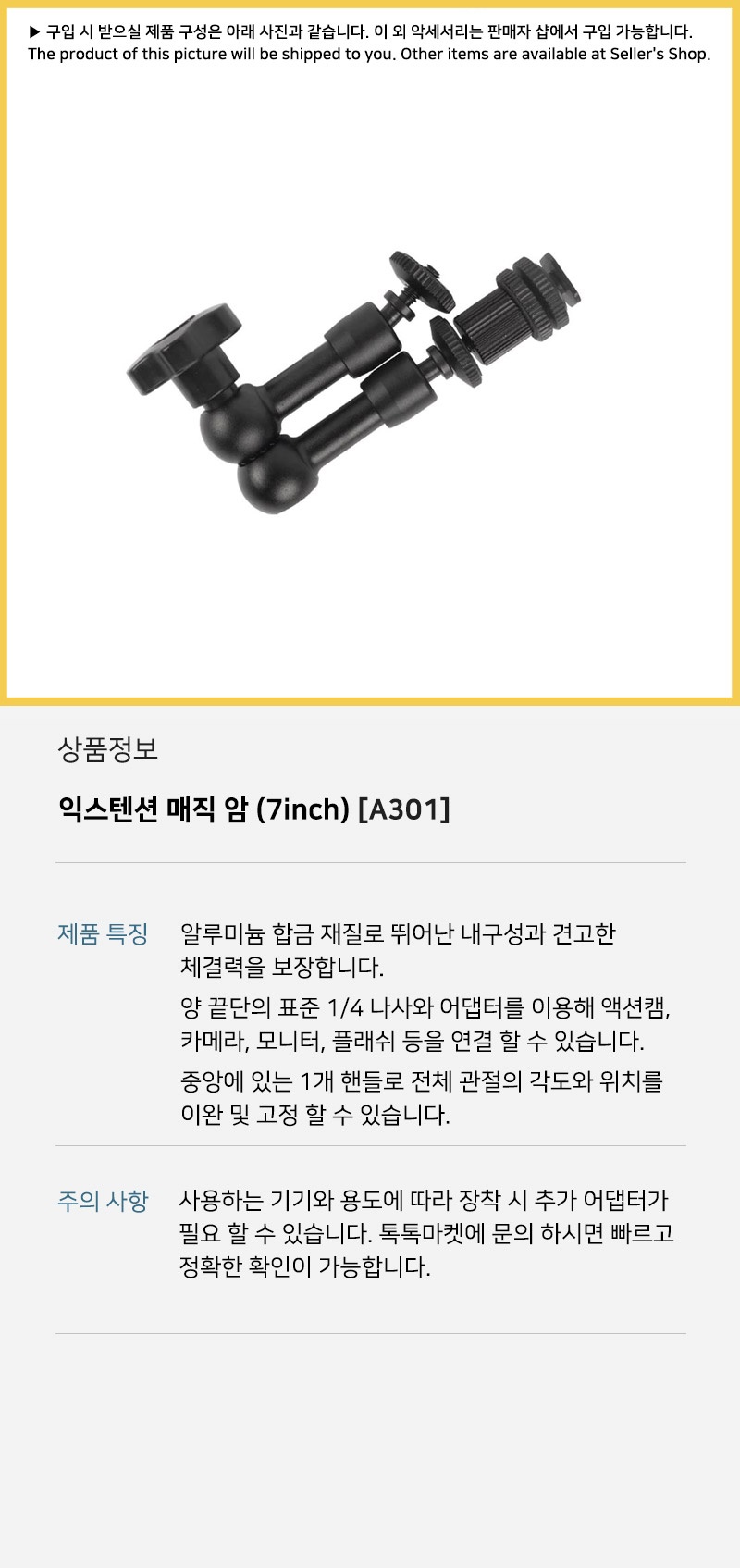 슈퍼 클램프 매직 암 카메라 고프로 히어로 7 6 5 4 3/고프로거치대/고프로암/고프로암거치대/액션캠거치대