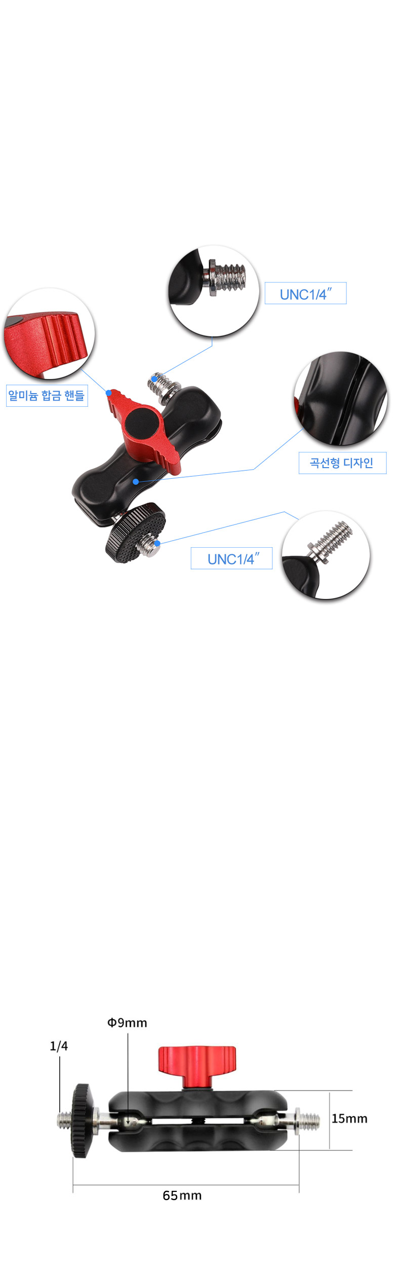 65mm 듀얼 볼헤드 매직암 마운트 고프로 히어로 7 6 5/고프로거치대/고프로암/고프로암거치대/액션캠거치대