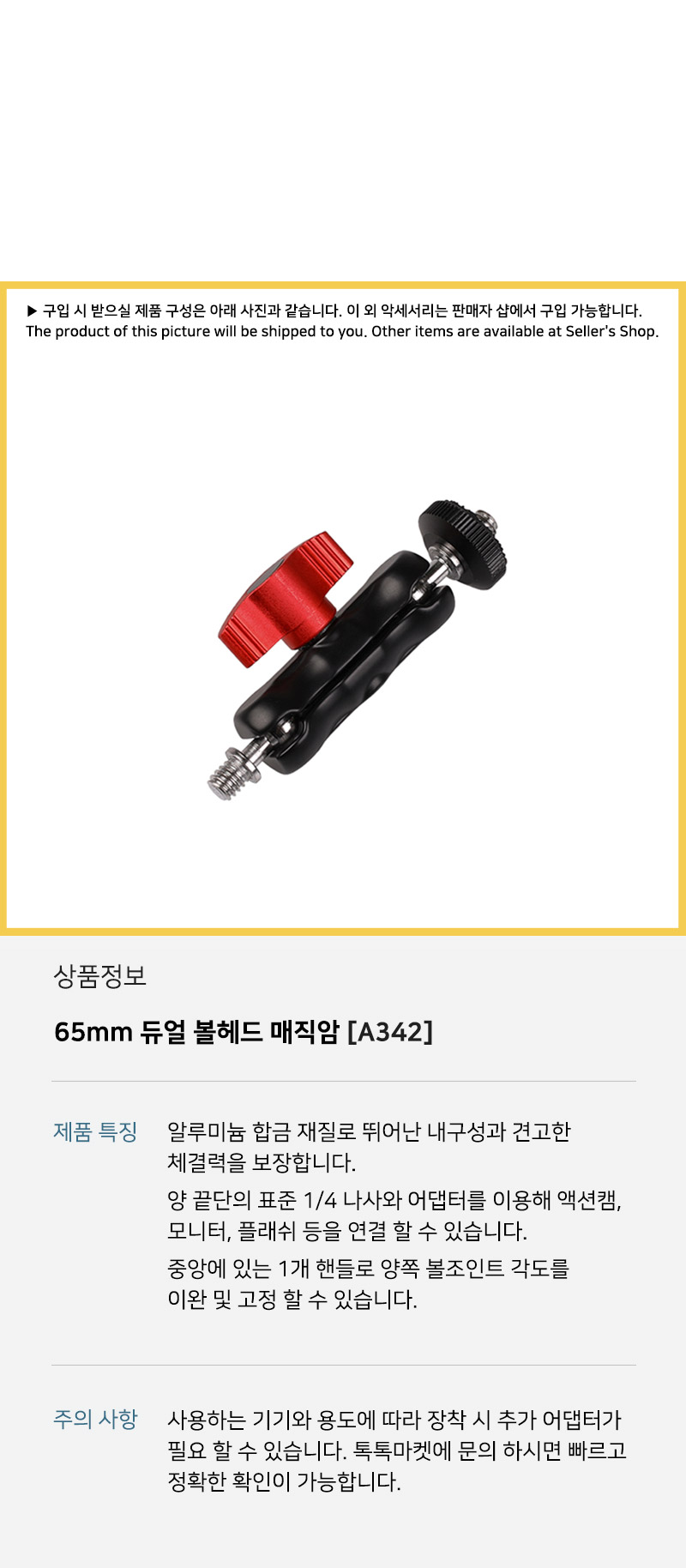 65mm 듀얼 볼헤드 매직암 마운트 고프로 히어로 7 6 5/고프로거치대/고프로암/고프로암거치대/액션캠거치대