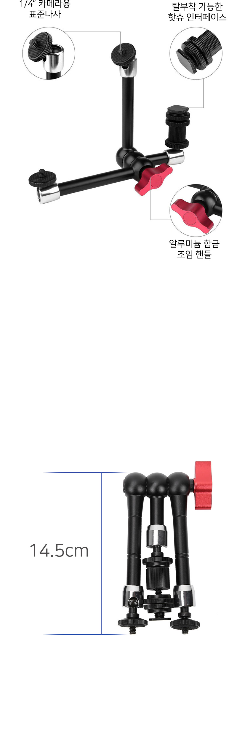 트리플 매직 암 마운트 거치대 고프로 히어로 7 6 5 4/고프로거치대/고프로암/고프로암거치대/액션캠거치대