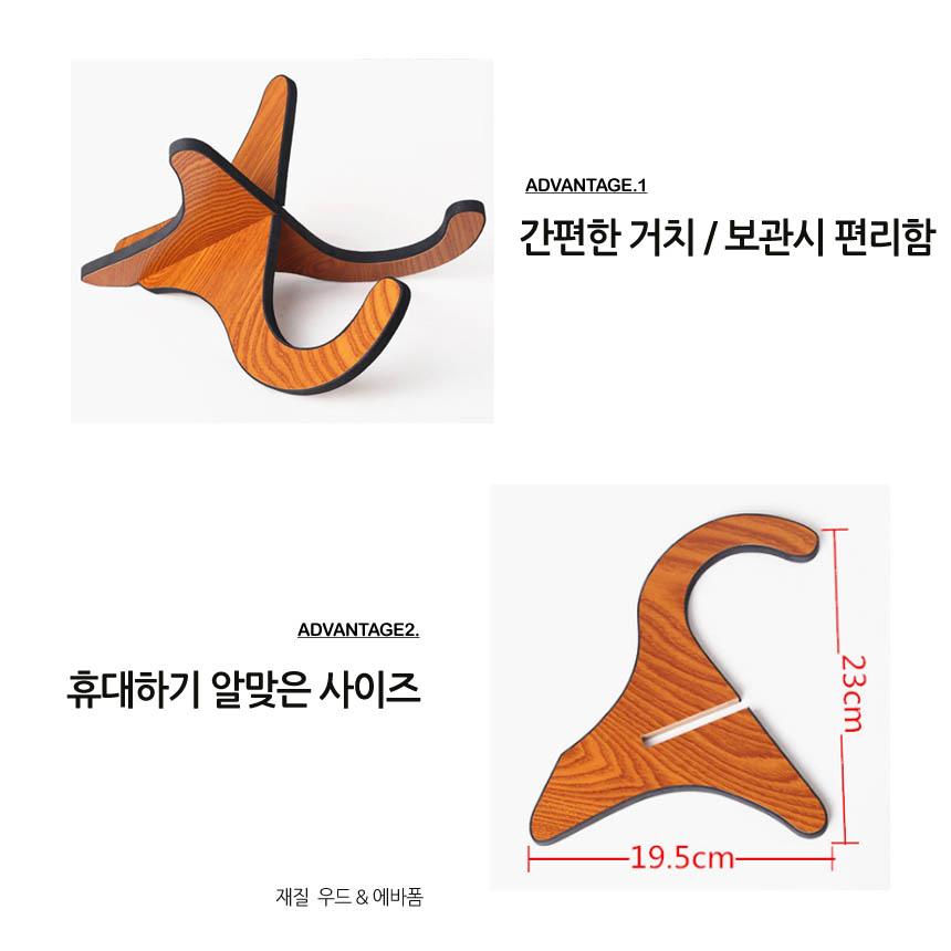 우크렐라 바이올린 작은기타 우크렐레 거치대 보관대/기타거치대/기타보관대/우크렐레보관대/악기거치대/악
