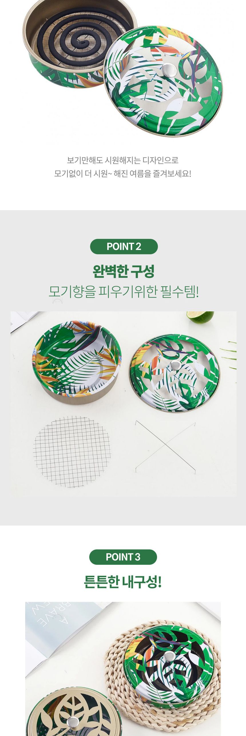 모기향 홀더 1p 계절용품 정리용품/모기향받침/모기향통/모기향받침대/모기향거치대/모기향연소대/모기향보