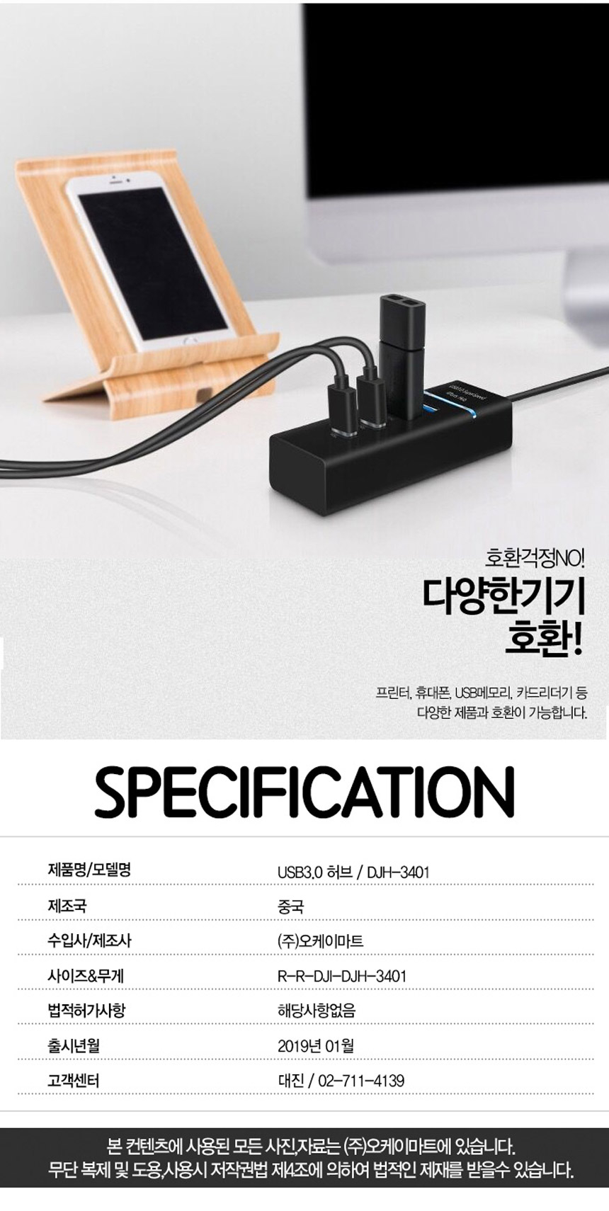 TGIC USB 3.0 4포트 허브 1M 롱케이블/허브/네트워크/인터넷허브/랜허브/랜케이블/랜선허브/스위칭허브/4포