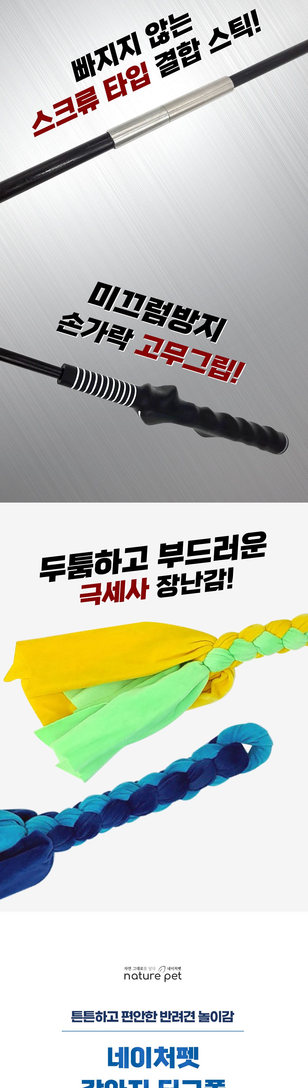 강아지 장난감 터그놀이 우드스틱 터그폴/터그/터그놀잇감/강아지장난감/애견장난감/터그토이/훈련장난감/