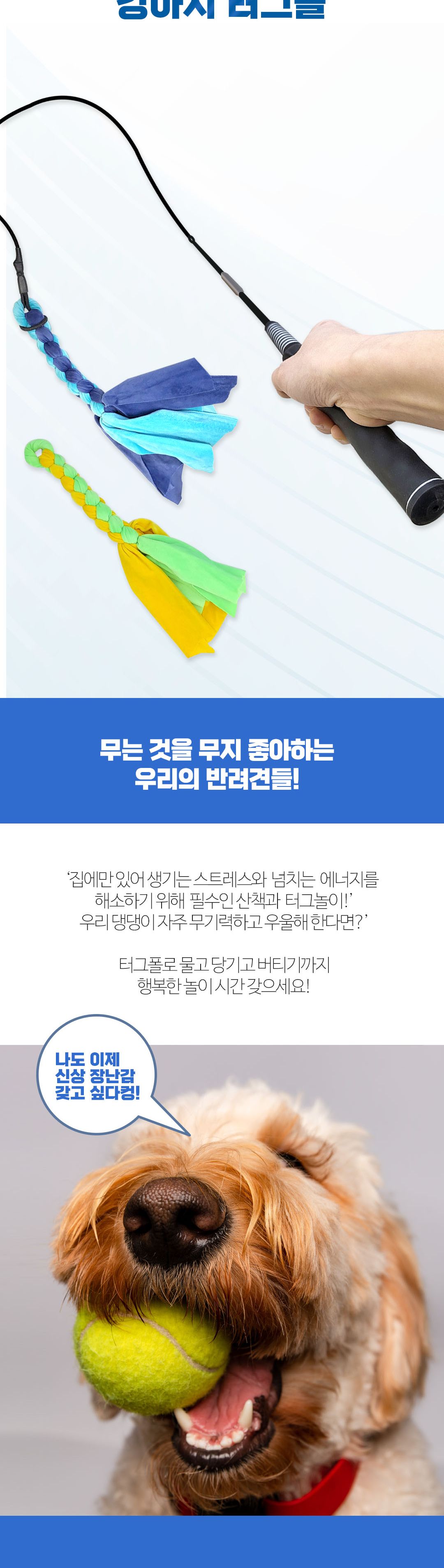 강아지 장난감 터그놀이 우드스틱 터그폴/터그/터그놀잇감/강아지장난감/애견장난감/터그토이/훈련장난감/