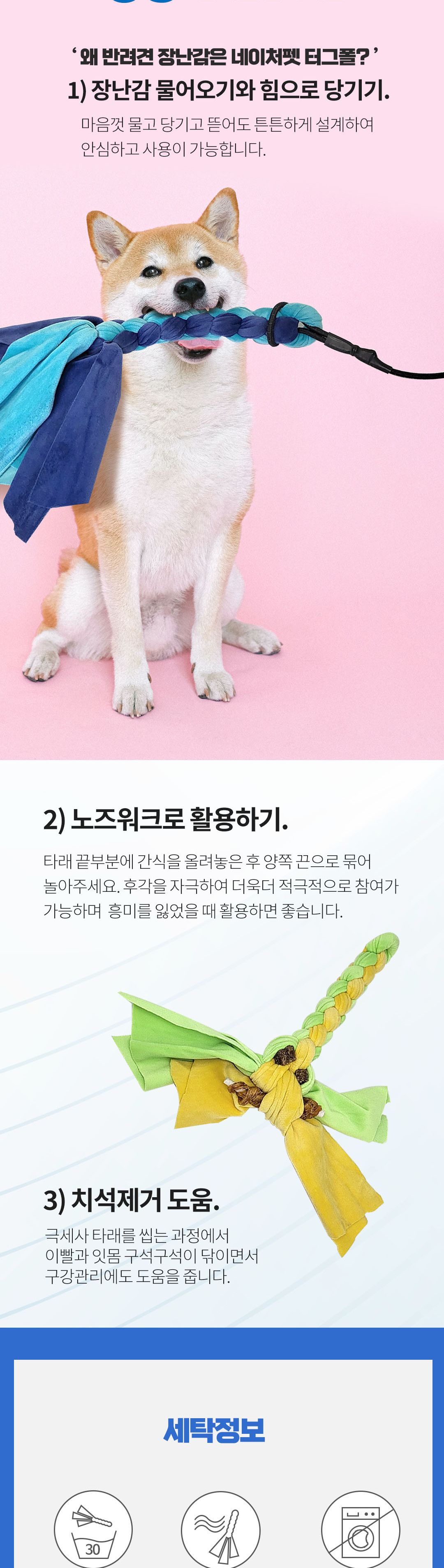 강아지 장난감 터그놀이 우드스틱 터그폴/터그/터그놀잇감/강아지장난감/애견장난감/터그토이/훈련장난감/