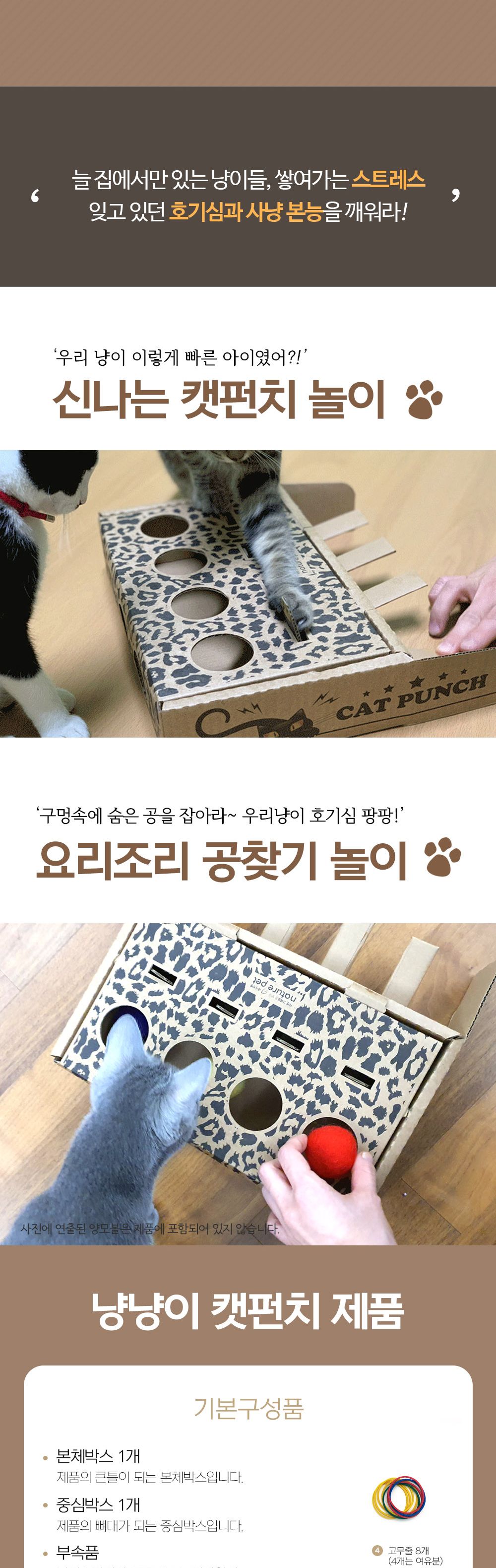 고양이 장난감 캣펀치 두더지 잡기 놀이/캣펀치/고양이장난감/움직이는고양이장난감/냥냥펀치/캣토이/두더