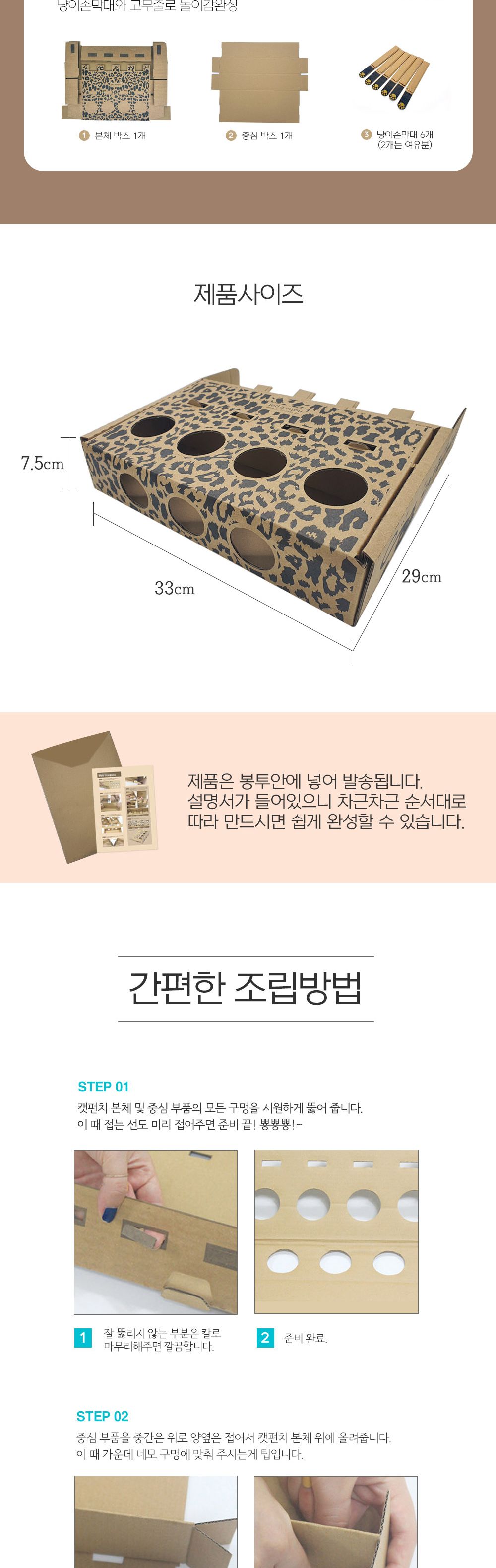 고양이 장난감 캣펀치 두더지 잡기 놀이/캣펀치/고양이장난감/움직이는고양이장난감/냥냥펀치/캣토이/두더