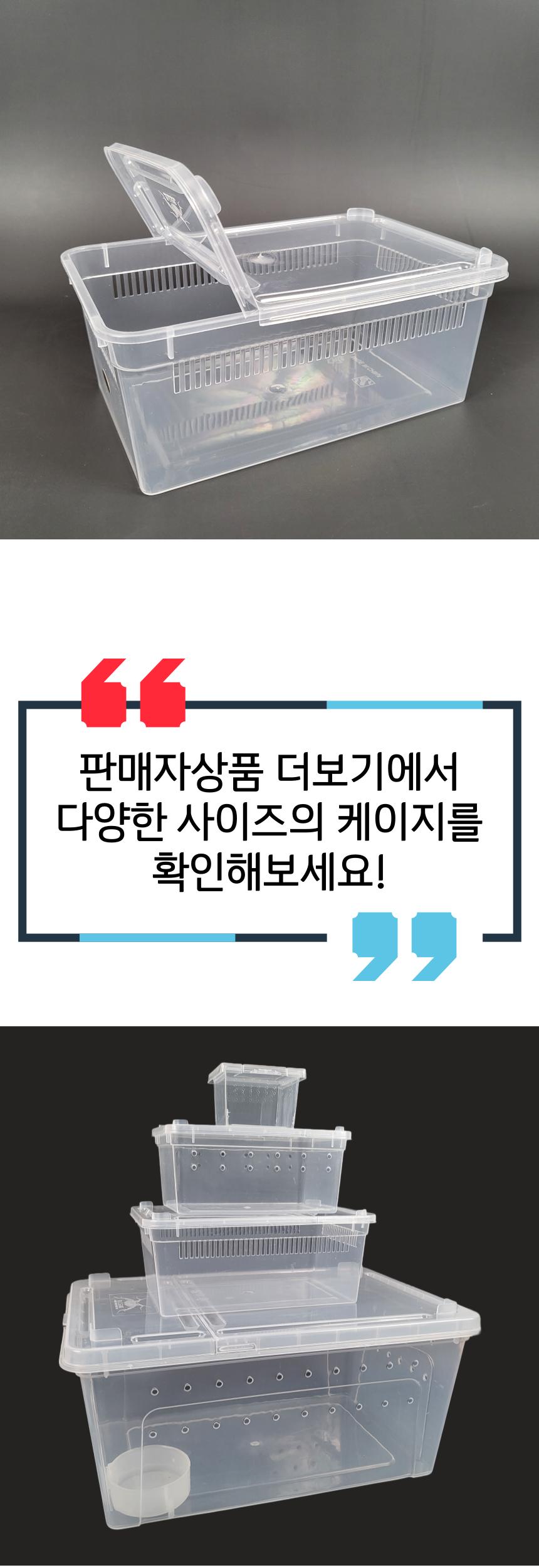 도마뱀 사육장 고급형 적재형 케이지 레오파드게코/사육통/사육장/파충류키우기/파충류집/파충류사육/사육