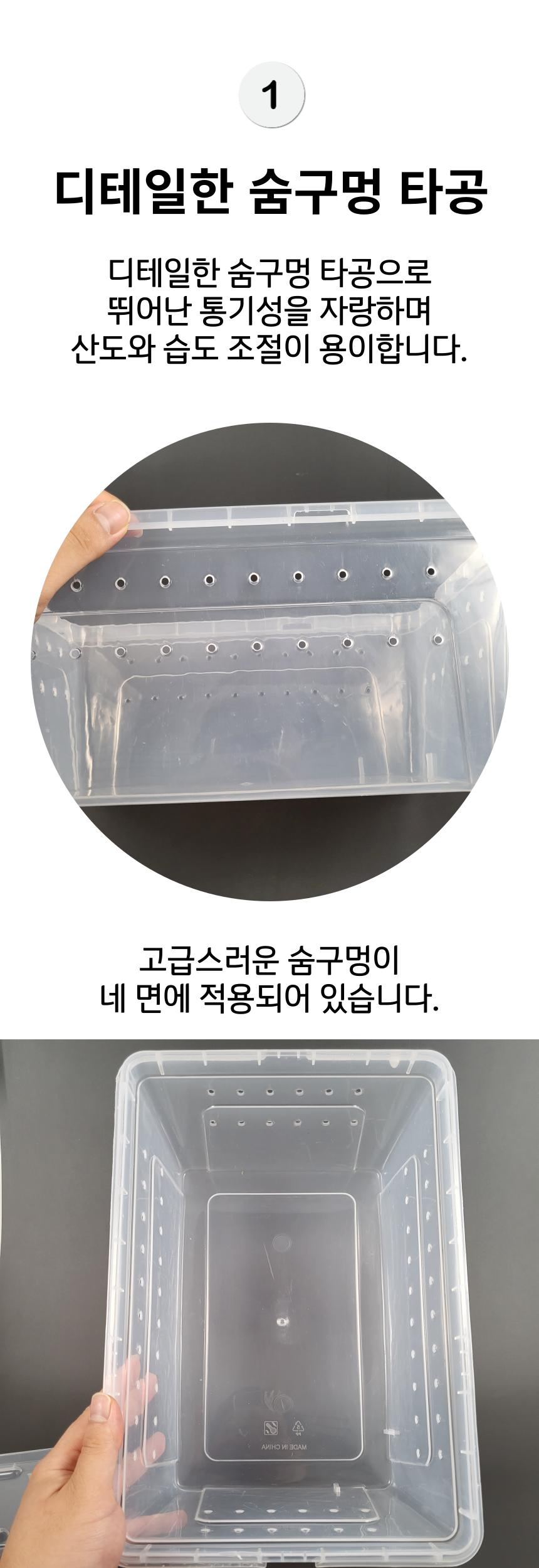 도마뱀 사육장 대형 레오파드 크레스티드 게코 거북이/사육통/사육장/파충류키우기/파충류집/파충류사육/사