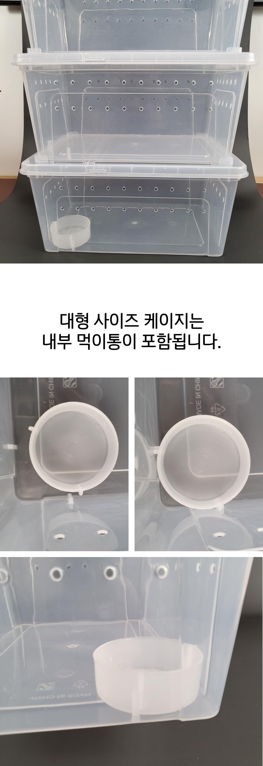도마뱀 사육장 대형 레오파드 크레스티드 게코 거북이/사육통/사육장/파충류키우기/파충류집/파충류사육/사