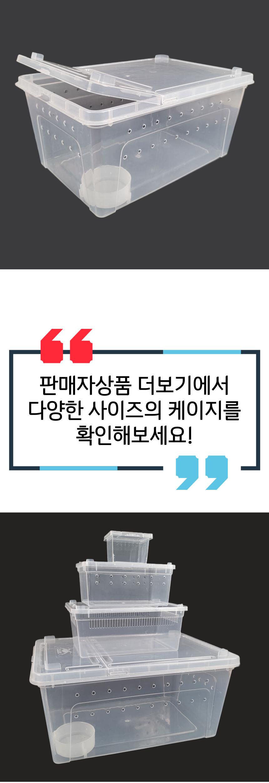 도마뱀 사육장 대형 레오파드 크레스티드 게코 거북이/사육통/사육장/파충류키우기/파충류집/파충류사육/사