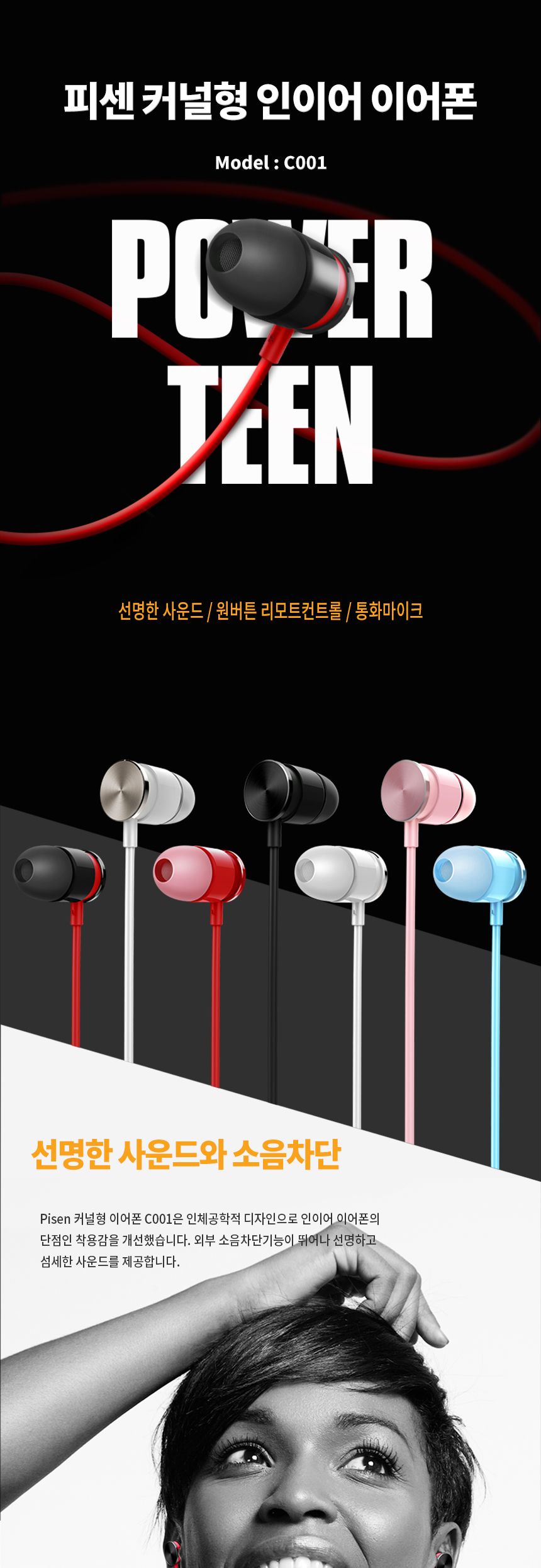 고음질 커널형 인이어 이어폰 통화 음량조절 이어셋/이어폰/이어셋/핸드폰이어폰/휴대폰이어폰/고음질이어