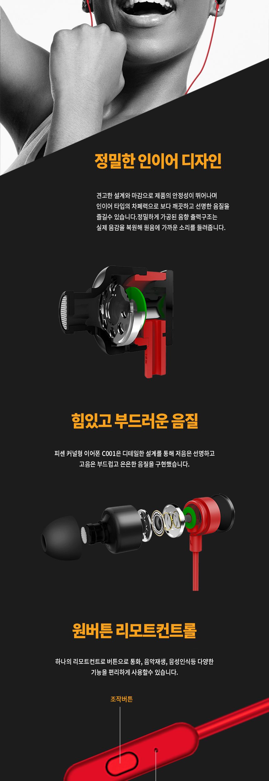 고음질 커널형 인이어 이어폰 통화 음량조절 이어셋/이어폰/이어셋/핸드폰이어폰/휴대폰이어폰/고음질이어
