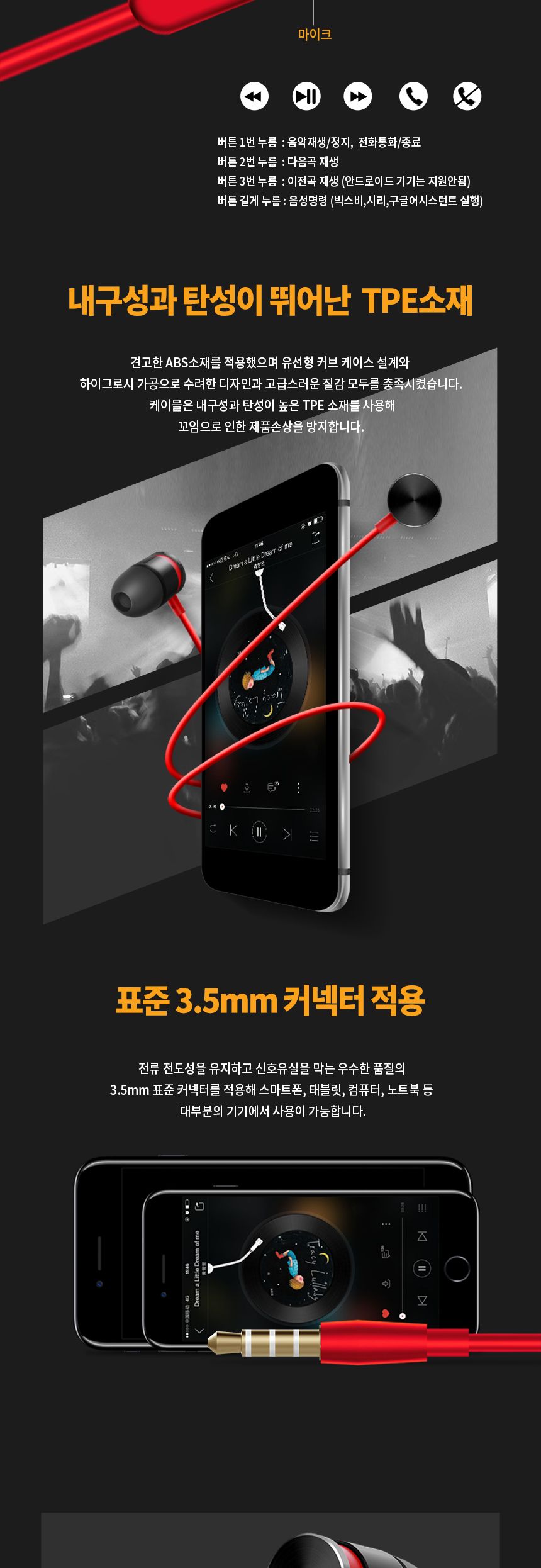 고음질 커널형 인이어 이어폰 통화 음량조절 이어셋/이어폰/이어셋/핸드폰이어폰/휴대폰이어폰/고음질이어