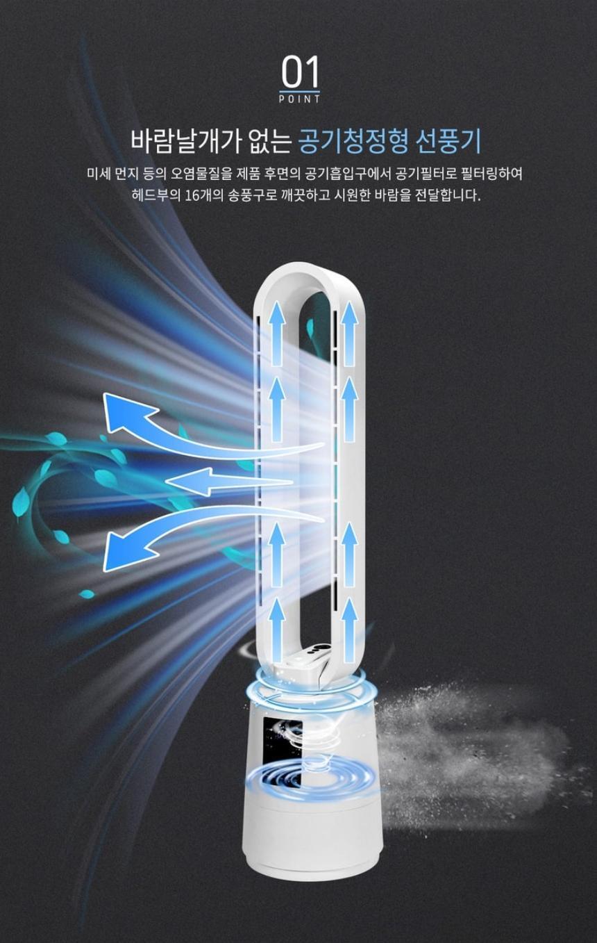 가정용 날개없는 선풍기 저소음 BLDC 타워팬/선풍기/타워선풍기/타워팬/가정용타워팬/무소음선풍기/BLDC선