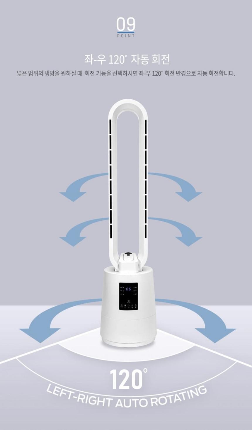 가정용 날개없는 선풍기 저소음 BLDC 타워팬/선풍기/타워선풍기/타워팬/가정용타워팬/무소음선풍기/BLDC선
