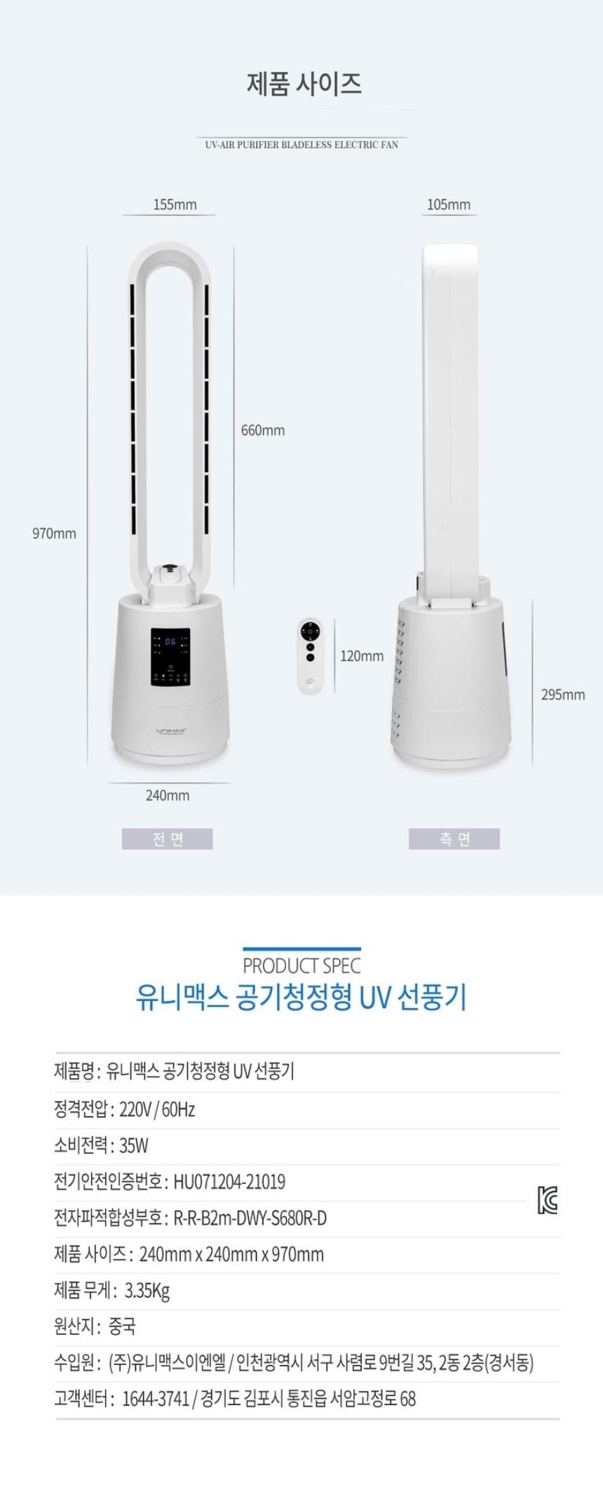 가정용 날개없는 선풍기 저소음 BLDC 타워팬/선풍기/타워선풍기/타워팬/가정용타워팬/무소음선풍기/BLDC선