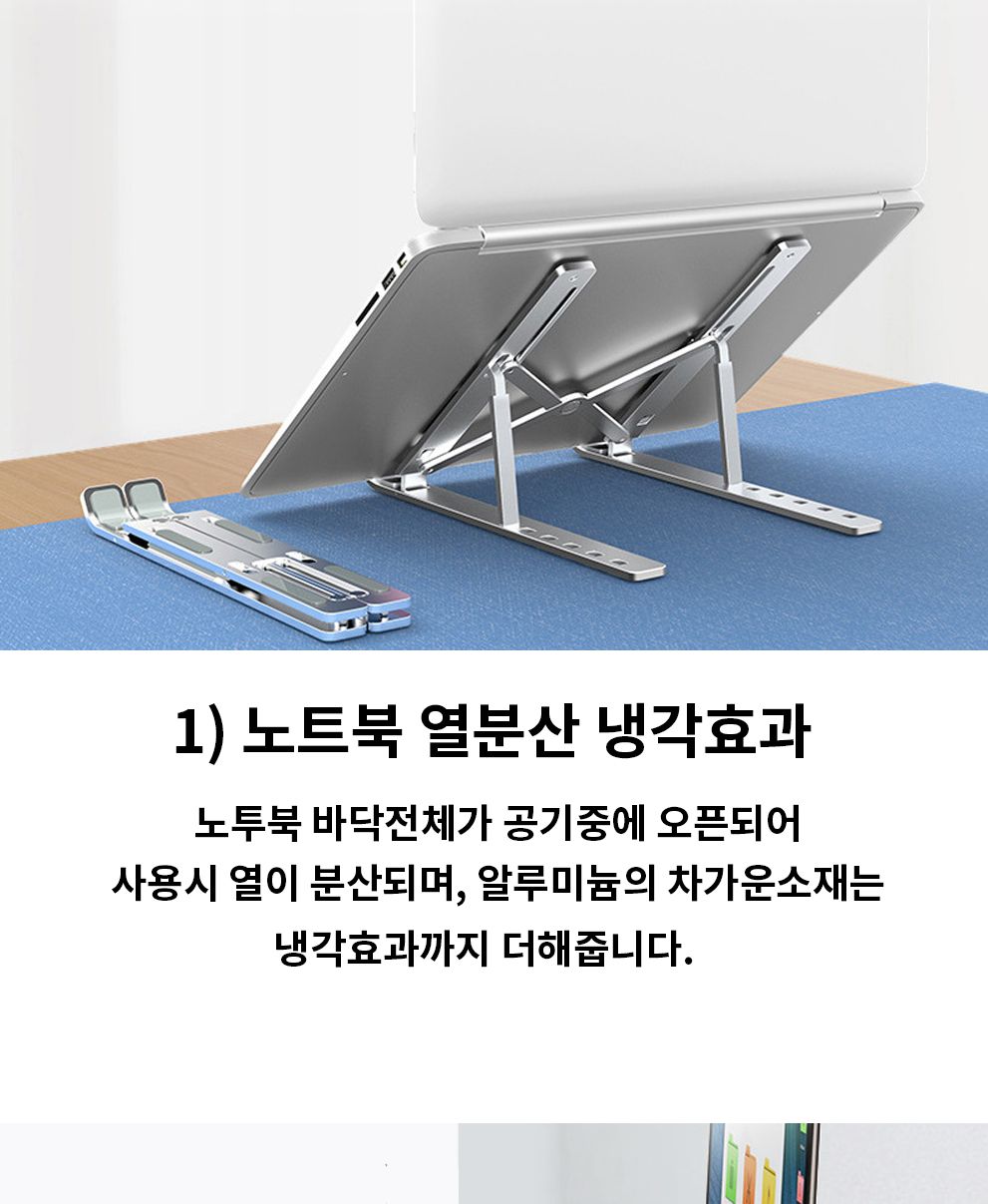 노트북 알루미늄 휴대용 접이식 거치대/노트북거치대/노트북쿨러/쿨링받침대/노트북스탠드/각도조절노트북