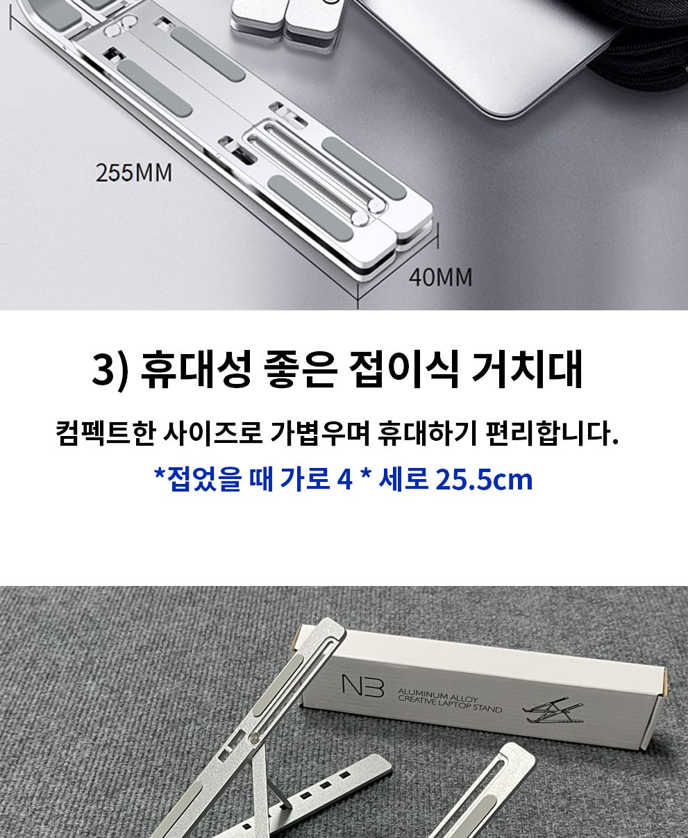 노트북 알루미늄 휴대용 접이식 거치대/노트북거치대/노트북쿨러/쿨링받침대/노트북스탠드/각도조절노트북