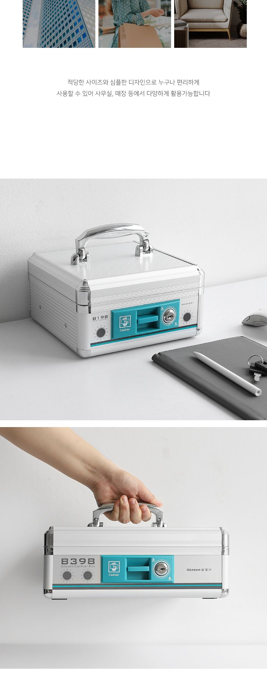 매장 돈통 동전 지폐 통장OTP 안전보관 미니금고 B198/금고/수납금고/작은금고/가게금고/매장금고/오피스금 - G마켓 모바일