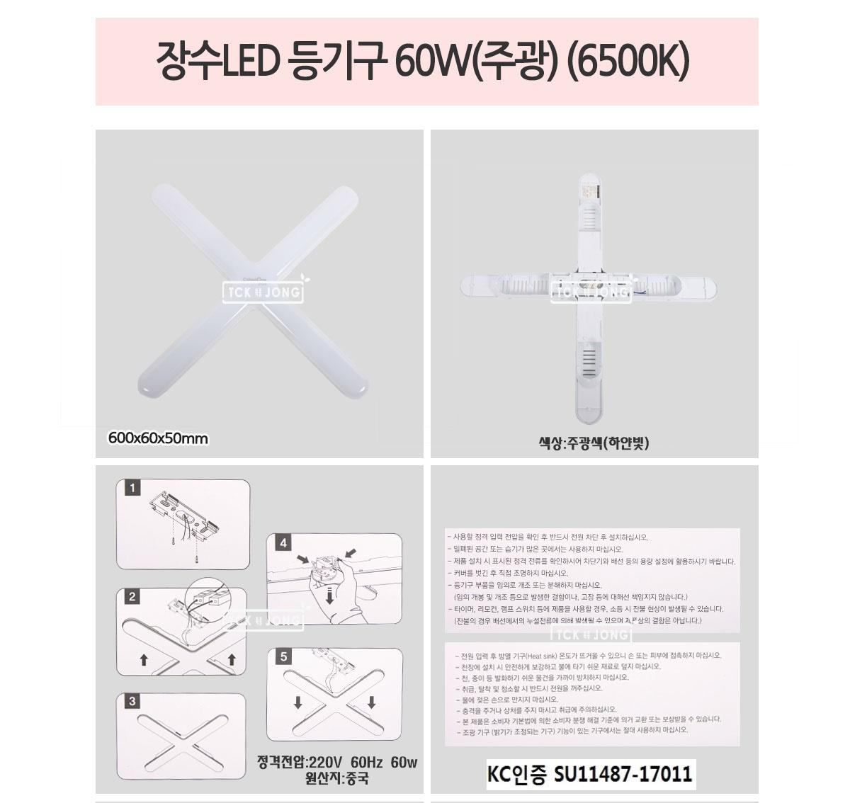 엘이디등/십자조명등/조명등/십자형광등/십자/전등/방조명등/십자등/LED방등/십자형전등/LED등/등기구