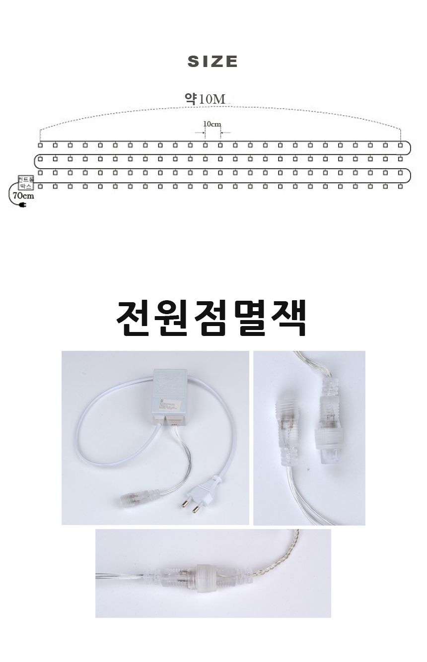 LED 100구 투명선 웜색전구 10M 점멸기포함 트리전구/장식조명/장식전구/트리조명/트리백색전구/장식백색전