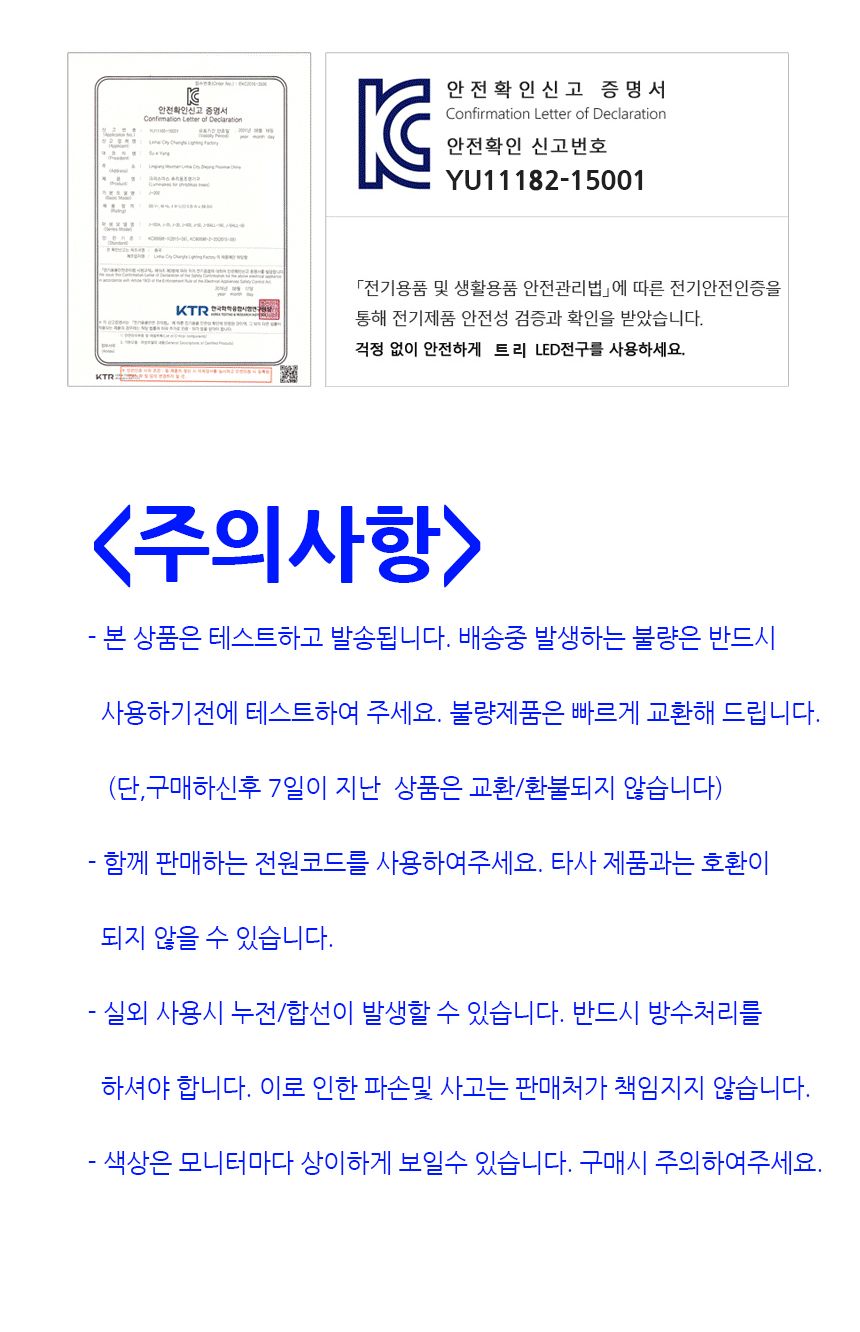 LED 100구 투명선 웜색전구 10M 점멸기포함 트리전구/장식조명/장식전구/트리조명/트리백색전구/장식백색전