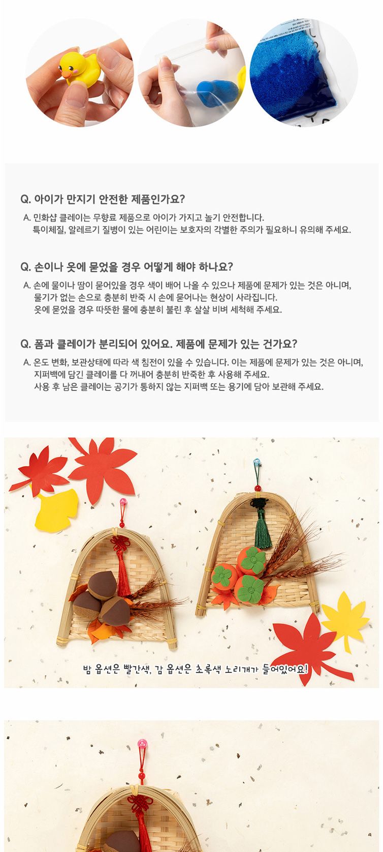 시골 가을열매 클레이 만들기 키트 단품 (감)/가을열매만들기/가을열매클레이/클레이/클레이공작놀이/클레