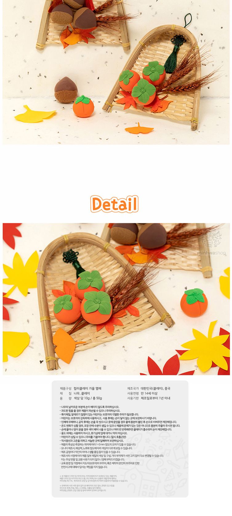 시골 가을열매 클레이 만들기 키트 단품 (감)/가을열매만들기/가을열매클레이/클레이/클레이공작놀이/클레