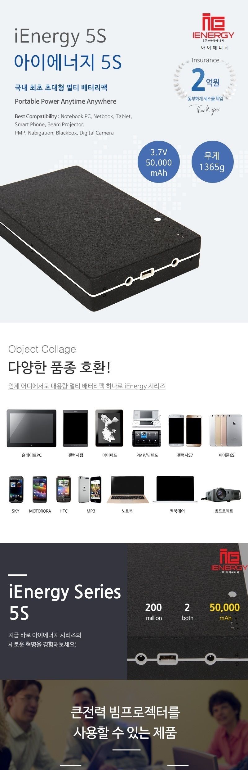 아이에너지5S 50000mAh 대용량 보조배터리/캠핑배터리/캠핑용배터리/밧데리/비상배터리/비상밧데리/고속배