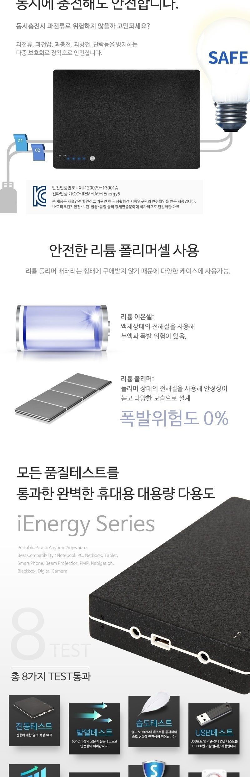 아이에너지5S 50000mAh 대용량 보조배터리/캠핑배터리/캠핑용배터리/밧데리/비상배터리/비상밧데리/고속배