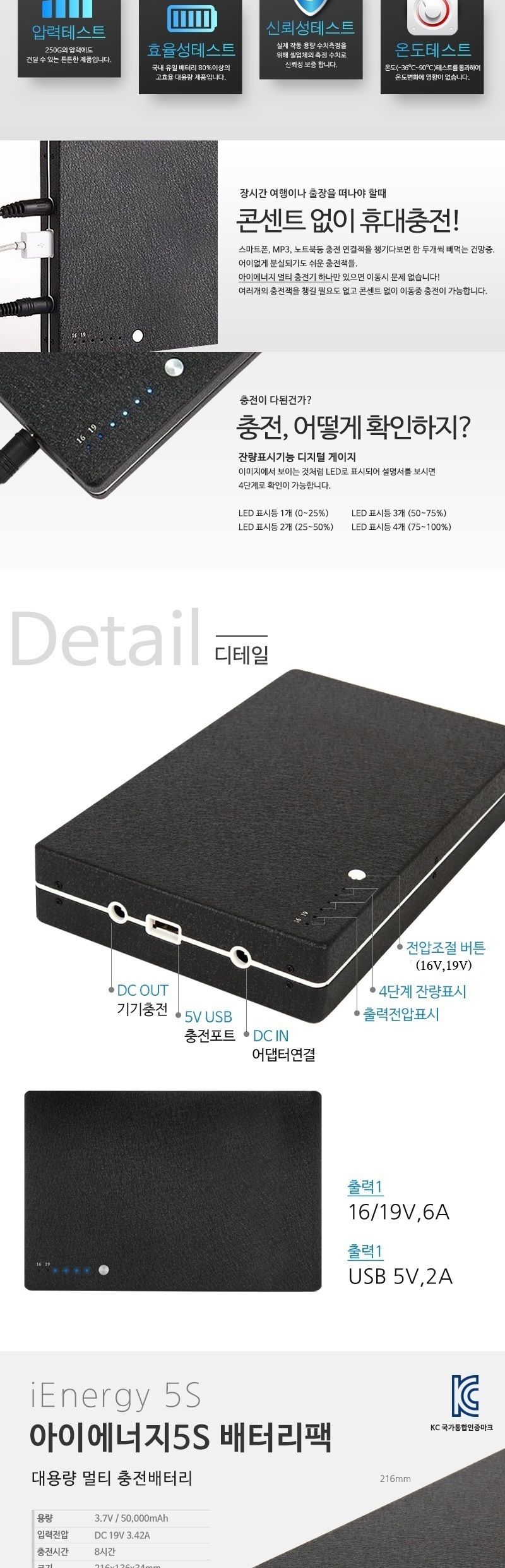 아이에너지5S 50000mAh 대용량 보조배터리/캠핑배터리/캠핑용배터리/밧데리/비상배터리/비상밧데리/고속배