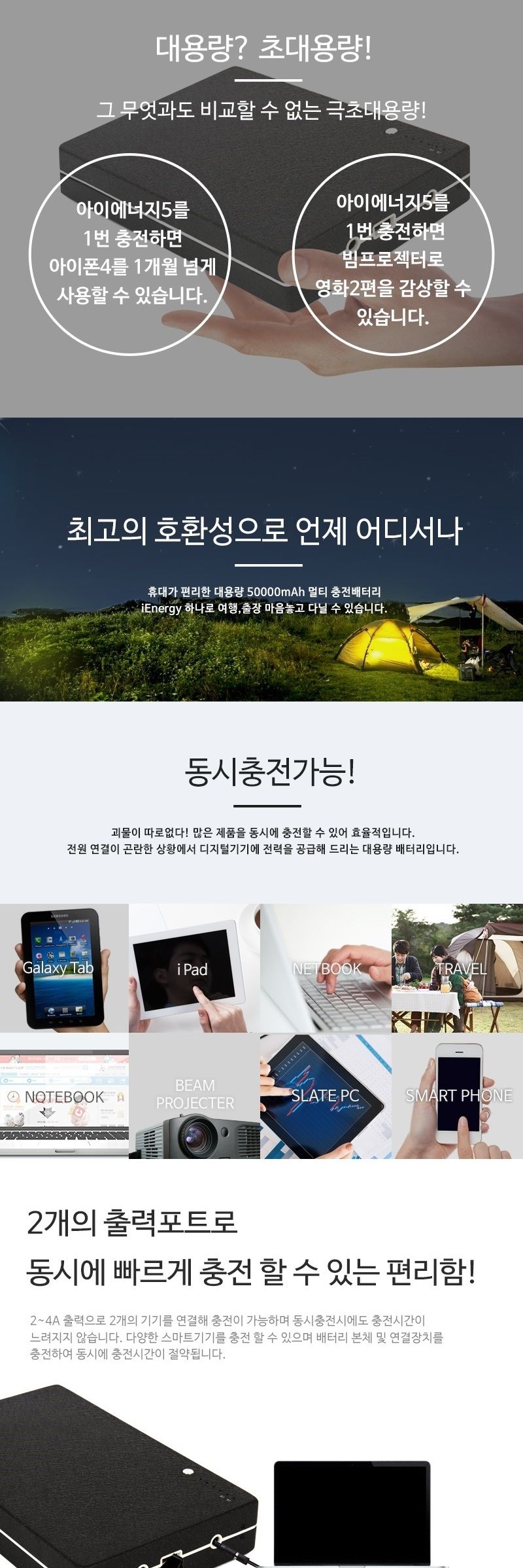 아이에너지5 대용량 보조배터리 노트북 보조배터리/캠핑배터리/캠핑용배터리/밧데리/비상배터리/비상밧데리