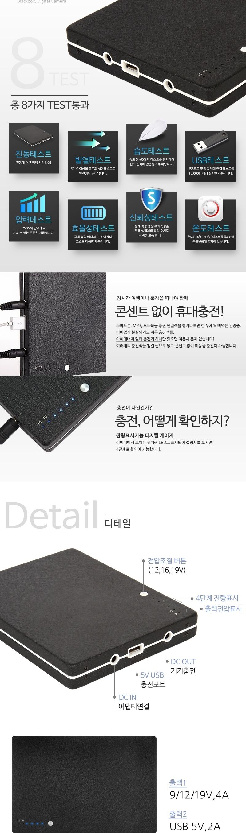 아이에너지3 30000mAh 5v12v16v19v 대용량보조배터리/캠핑배터리/캠핑용배터리/밧데리/비상배터리/비상밧데