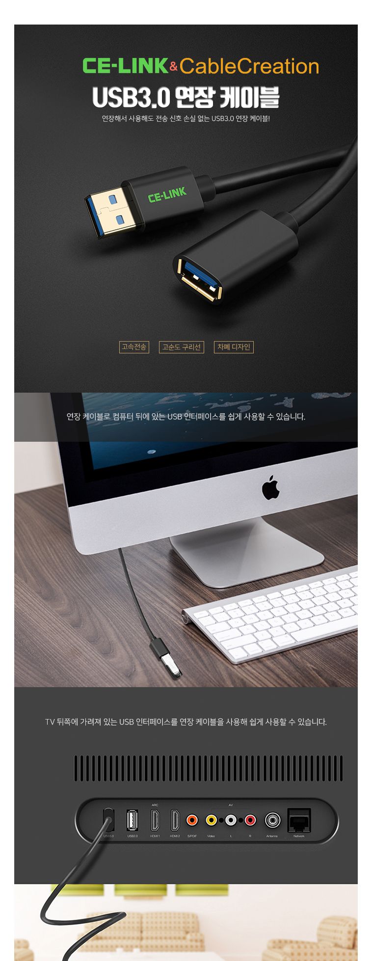 (USB 3.0 연장-2M) CE-LINK 무산소 USB 3.0 연장케이블 2M/케이블/충전케이블/USB케이블/USB연결케이블/연