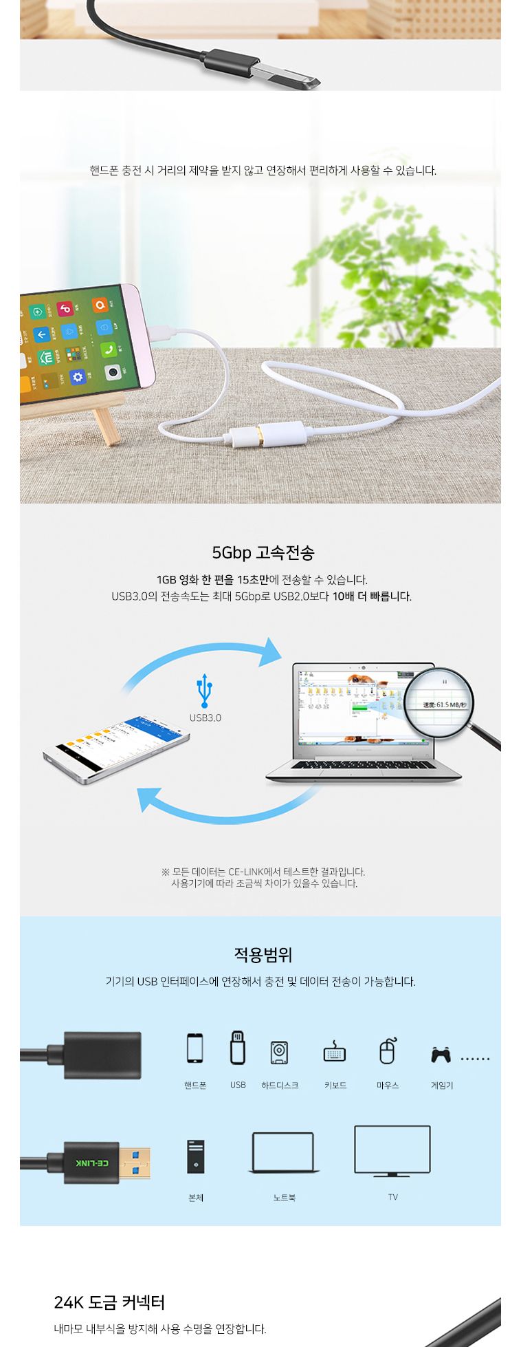 (USB 3.0 연장-2M) CE-LINK 무산소 USB 3.0 연장케이블 2M/케이블/충전케이블/USB케이블/USB연결케이블/연