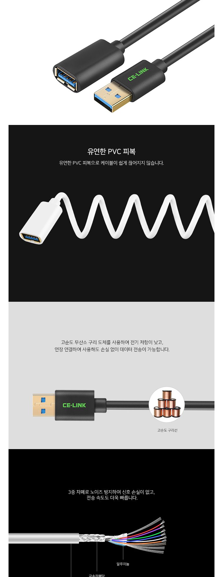 (USB 3.0 연장-2M) CE-LINK 무산소 USB 3.0 연장케이블 2M/케이블/충전케이블/USB케이블/USB연결케이블/연