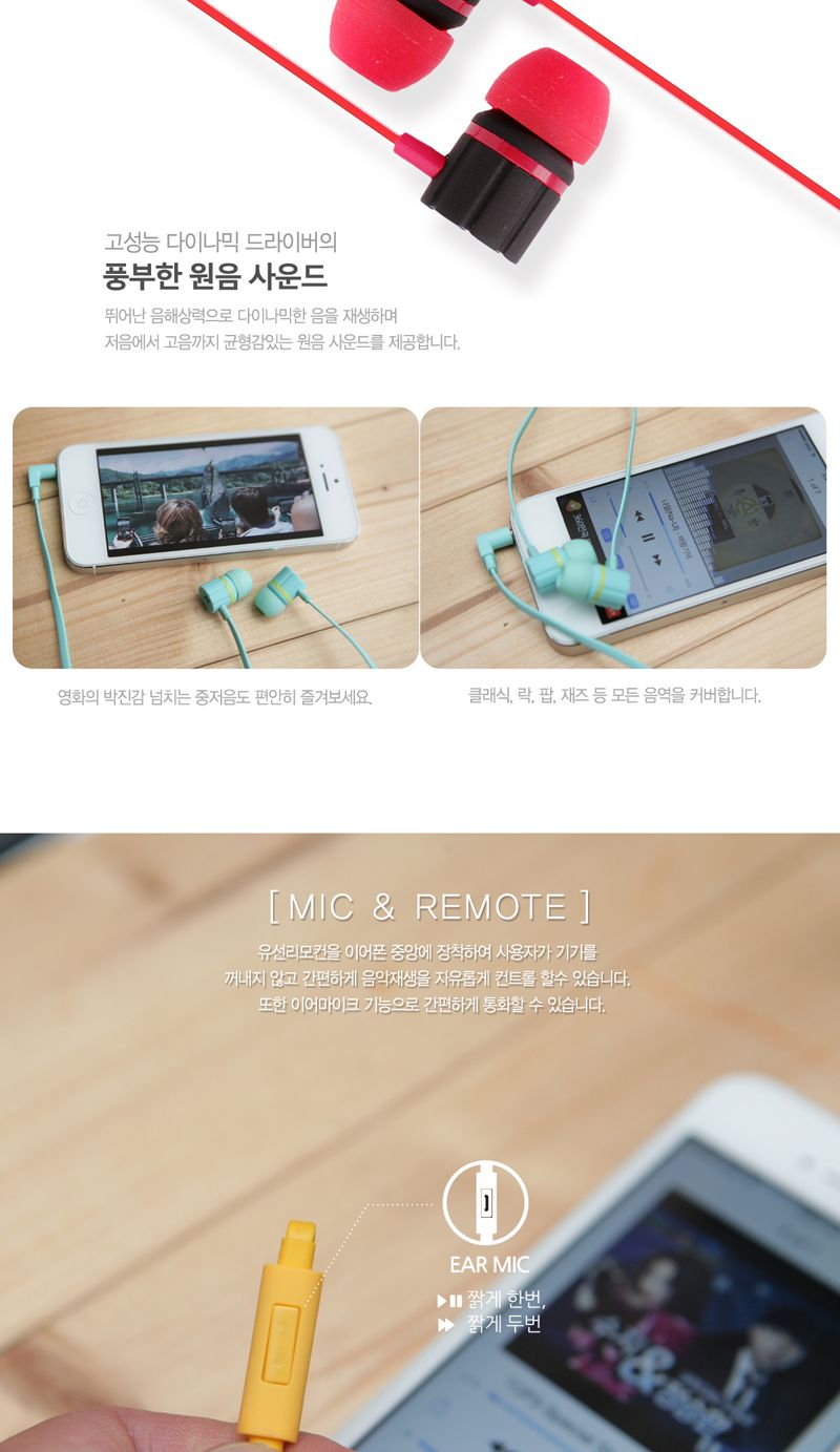 자비스 스마트폰이어폰 JV-250 풍부한사운드 통화/이어폰/커널형이어폰/커널이어폰/음향이어폰/디자인이어