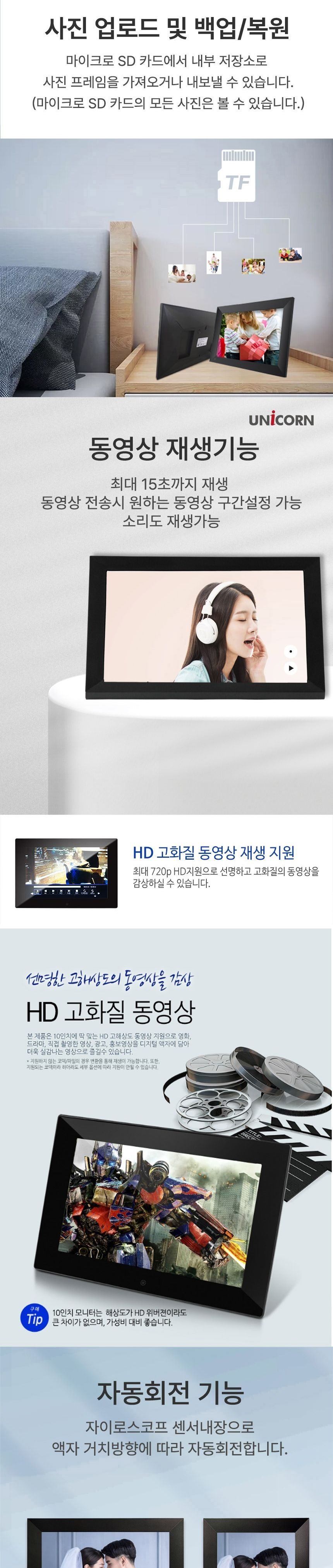 와이파이 디지털액자 핸드폰영상 무선전송 터치스크린/액자/프레임액자/디지털탁상액자/사진전송액자/디지