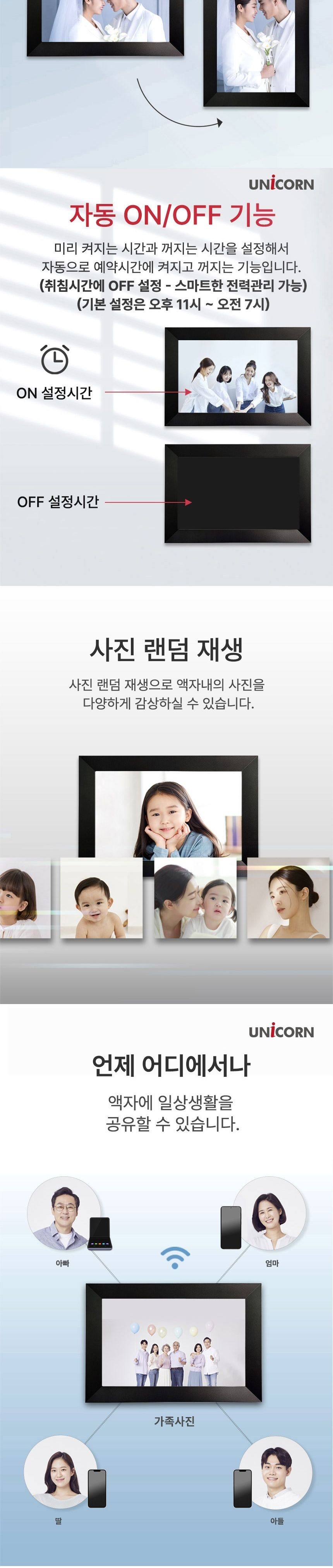 와이파이 디지털액자 핸드폰영상 무선전송 터치스크린/액자/프레임액자/디지털탁상액자/사진전송액자/디지