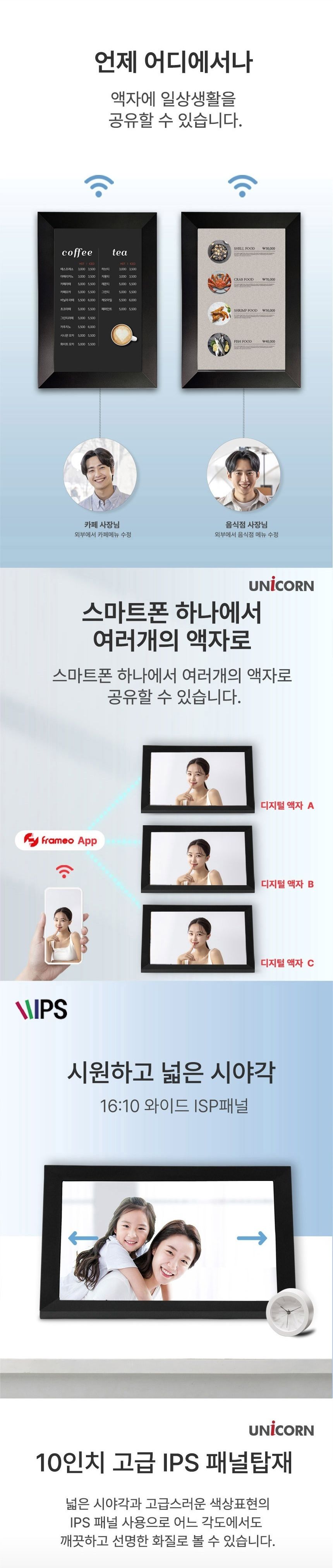 와이파이 디지털액자 핸드폰영상 무선전송 터치스크린/액자/프레임액자/디지털탁상액자/사진전송액자/디지
