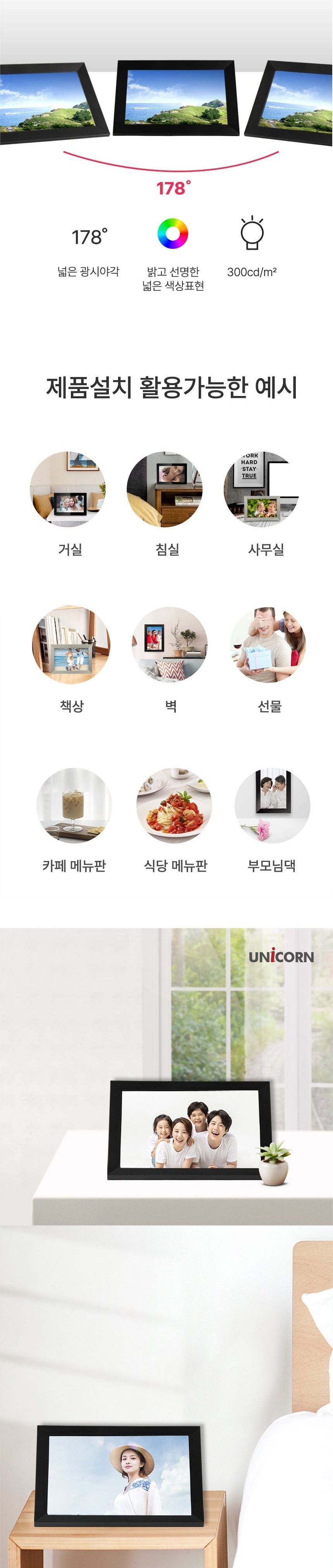 와이파이 디지털액자 핸드폰영상 무선전송 터치스크린/액자/프레임액자/디지털탁상액자/사진전송액자/디지
