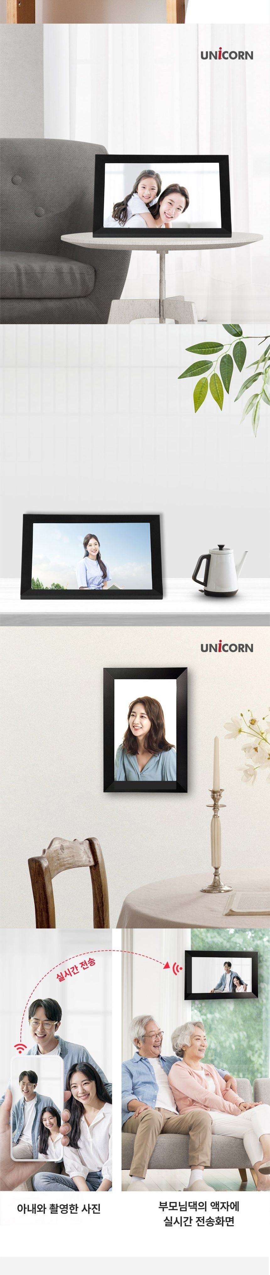 와이파이 디지털액자 핸드폰영상 무선전송 터치스크린/액자/프레임액자/디지털탁상액자/사진전송액자/디지