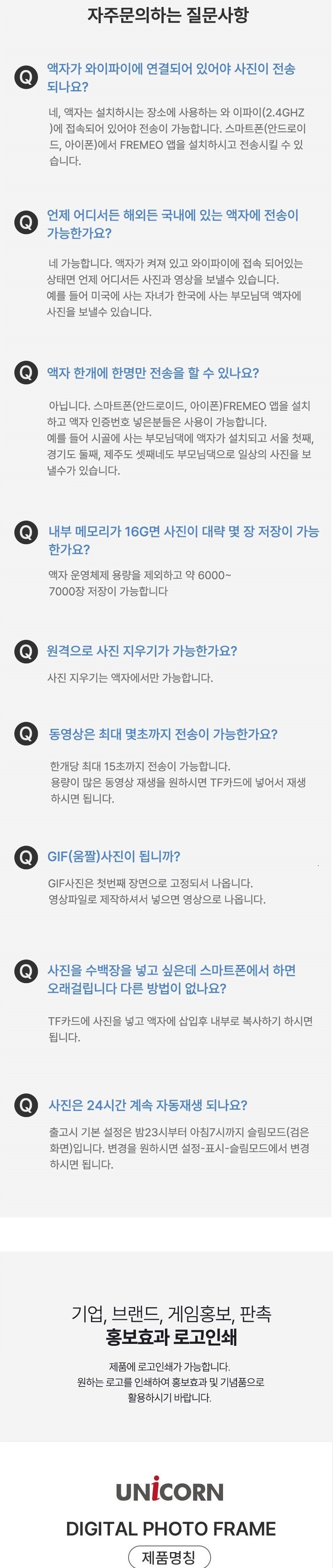 와이파이 디지털액자 핸드폰영상 무선전송 터치스크린/액자/프레임액자/디지털탁상액자/사진전송액자/디지