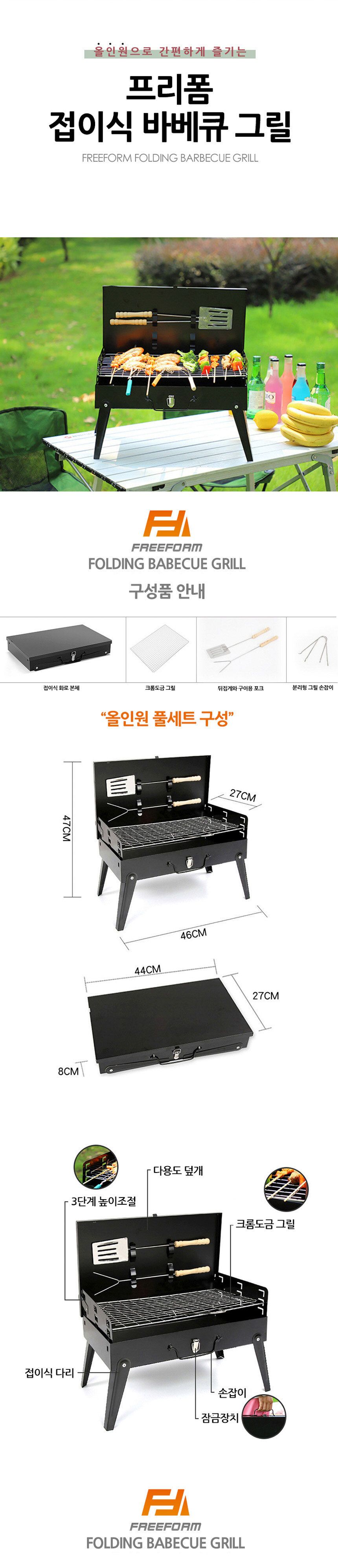 가방형 접이식 바베큐 그릴 캠핑 화로대 이동식 숯불 휴대용난로 화로대 접이식화로대 야외용난로 캠핑용품 미니화로대 캠핑화로대 불멍 캠핑미니화로 휴대용스텐난로 스텐접이식난로 야외용화로 캠프파이어 장작화로 숯불 바베큐그릴 감성캠핑 숯불화로대 감성불멍 그릴화로대