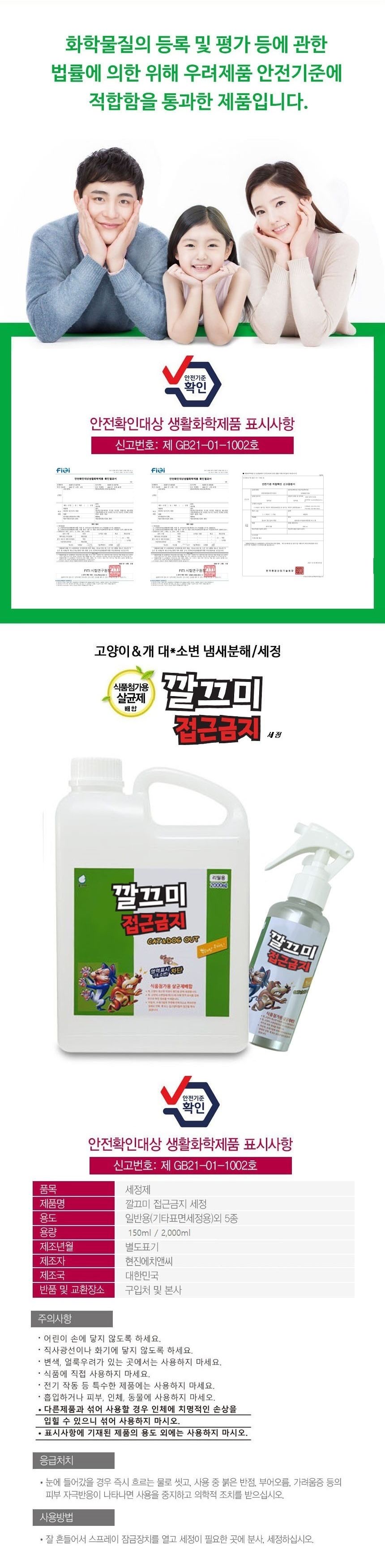 (1000ml(스프레이형)) 캣도그 고양이 접근금지 길고양이스프레이차단/강아지길들이기/고양이길들이기/반려